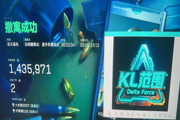 三角洲阵容搭配辅助位软件效果