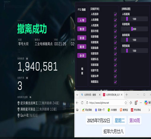 三角洲阵容搭配辅助位透视自瞄效果